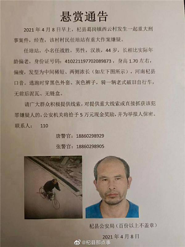 河南发生重大刑事案件 河南重大刑事案件2020