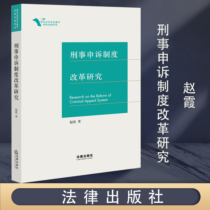 刑事申诉竞赛卷 刑事申诉业务竞赛