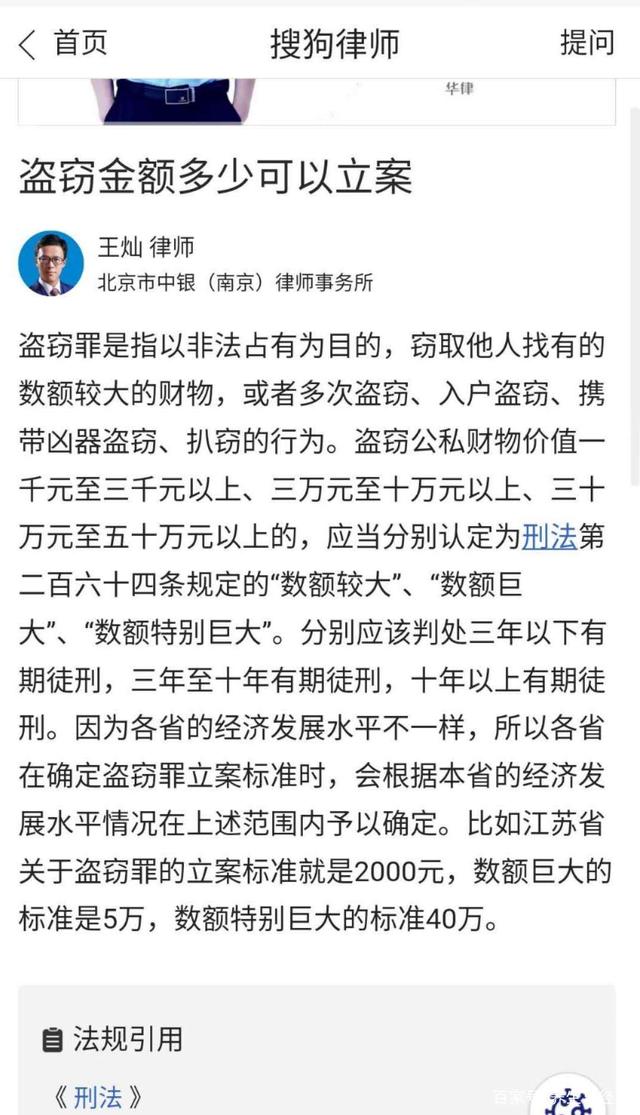 盗窃刑事立案标准 盗窃不超过2000元一般判多久