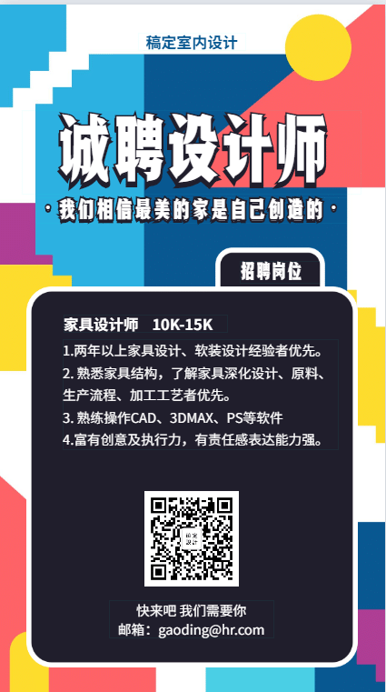 手机id设计师招聘 id设计高级工程师招聘