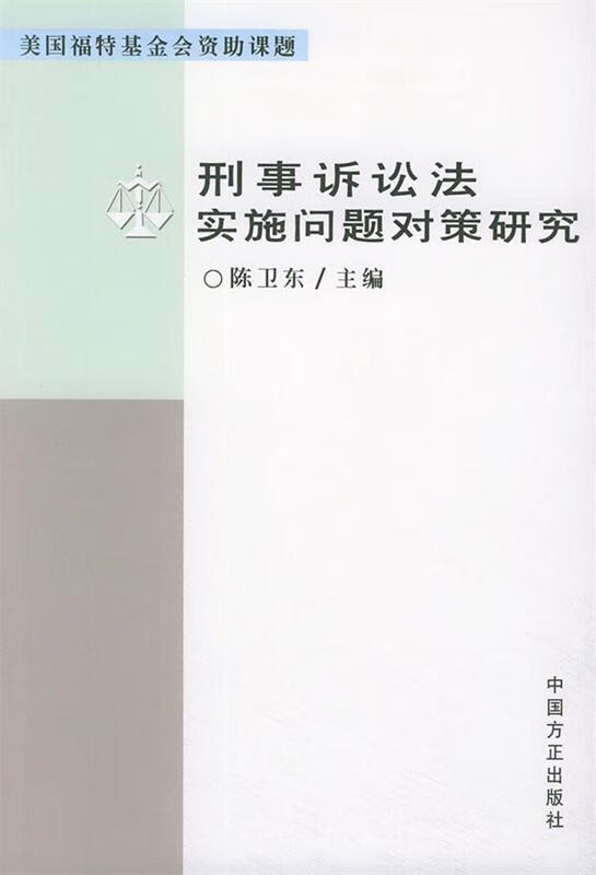 关于实施刑事诉讼法若干问题的规定 关于实施刑事诉讼法若干问题的规定有哪些