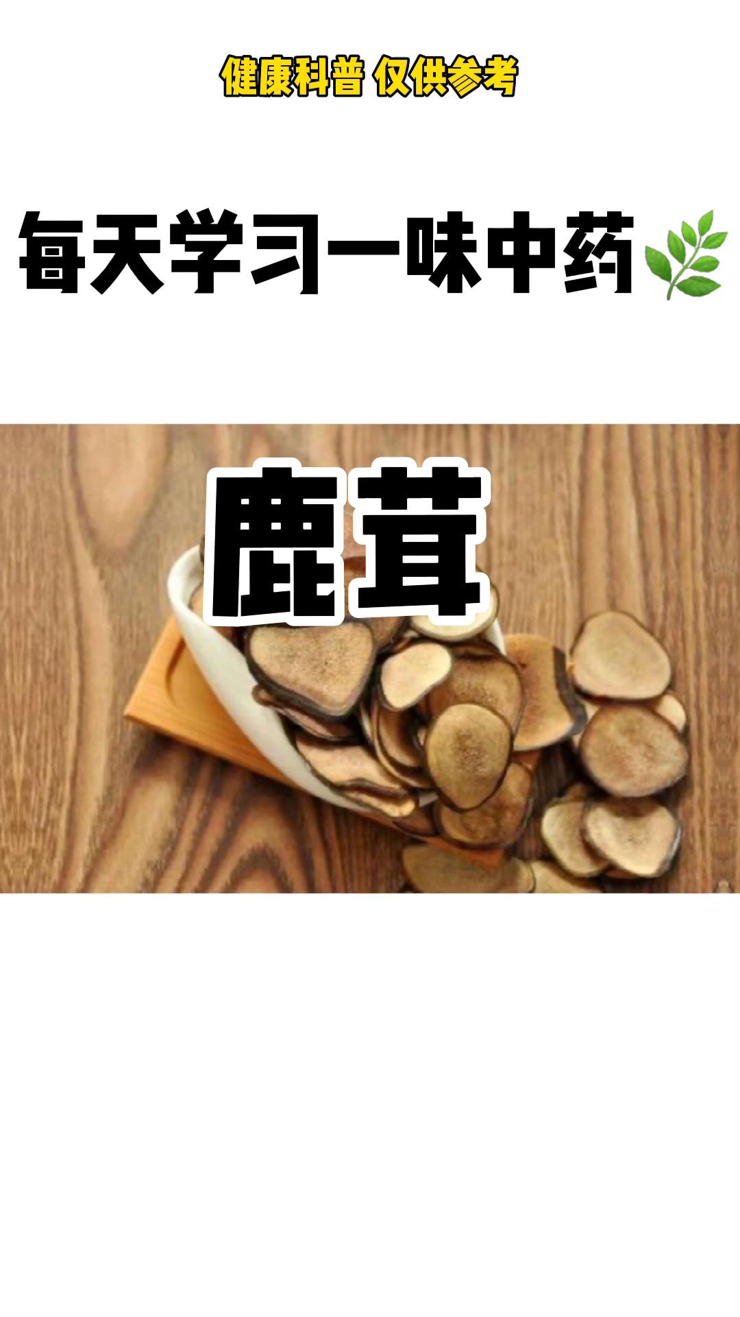 鹿茸配伍 鹿茸配伍药方大全