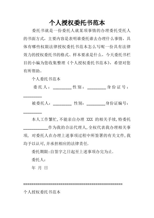 刑事案件委托书怎么写 刑事案件委托书怎么写模板