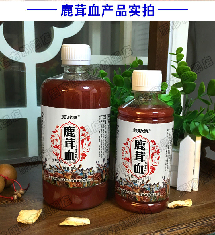 鹿茸血酒价格 仙湖泉鹿茸血酒价格