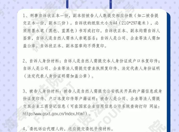 刑事自诉状格式 刑事自诉状格式标题