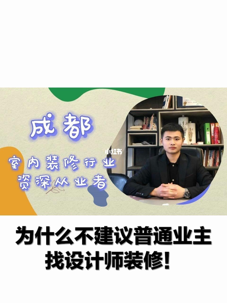 装修要请设计师吗 家里装修要请设计师吗