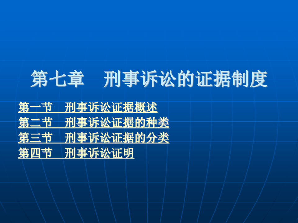 刑事诉讼包括哪两种 刑事诉讼包括哪两种情形