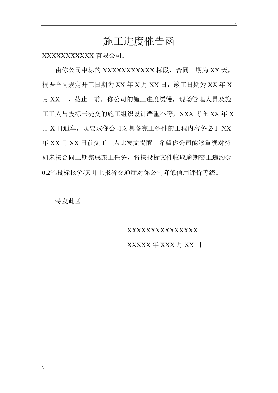 信用卡刑事报案催告函 信用卡刑事报案催告函模板