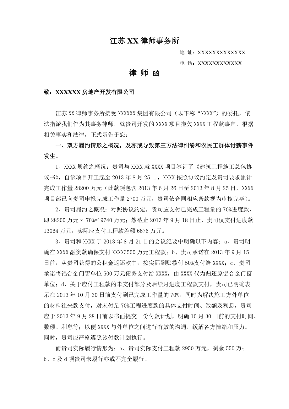 信用卡刑事报案催告函 信用卡刑事报案催告函模板