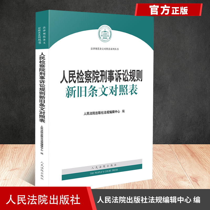 刑事诉讼法条文 刑事诉讼法条文的内容无非是权利义务或者职权职责