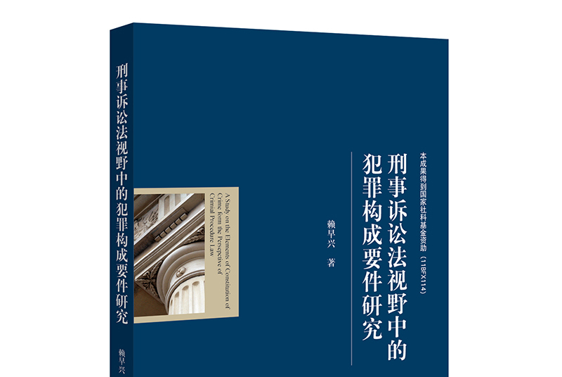 刑事起诉条件 刑事起诉条件的法律规定