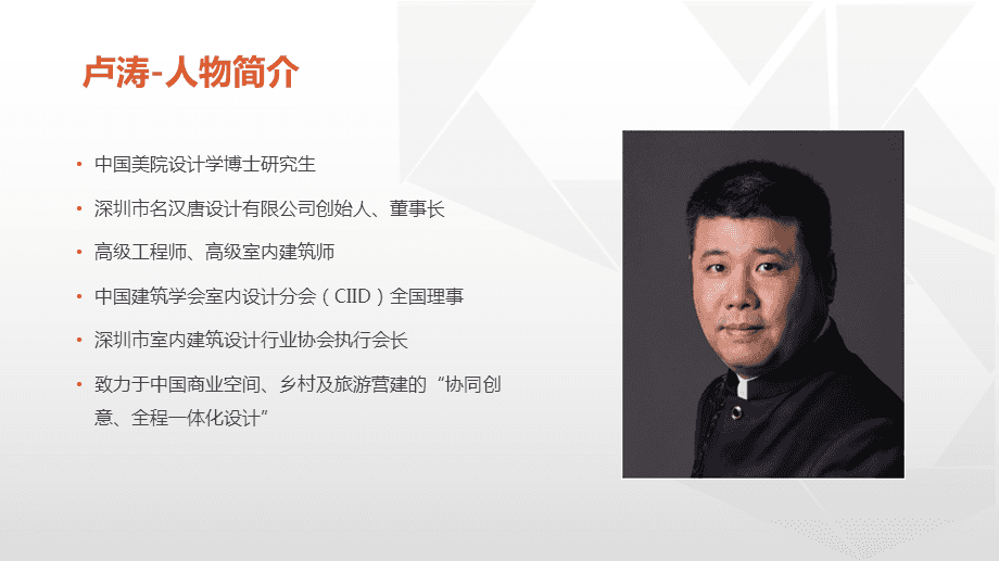 中国设计师 中国设计师联盟