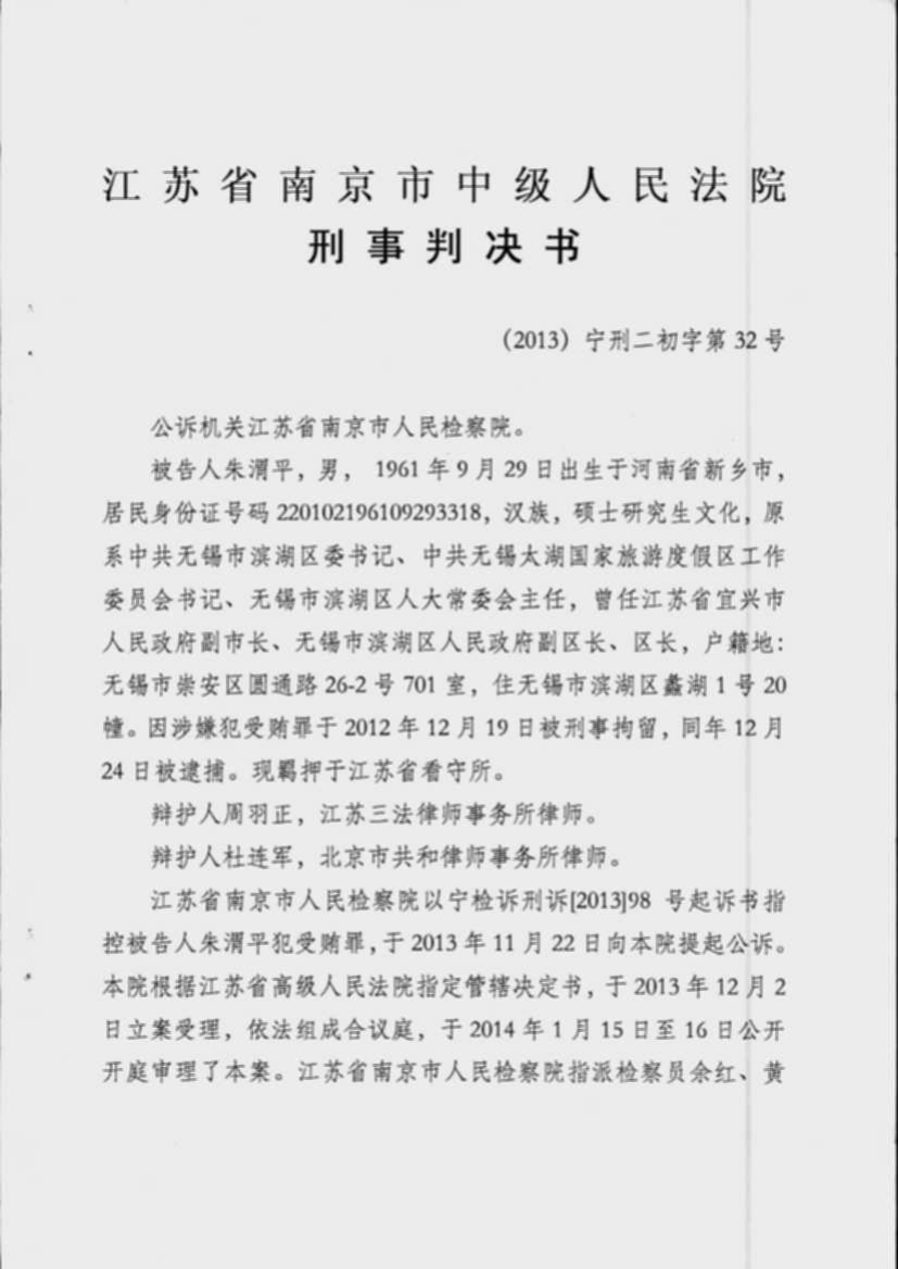 刑事判决书样本 法院刑事判决书样本