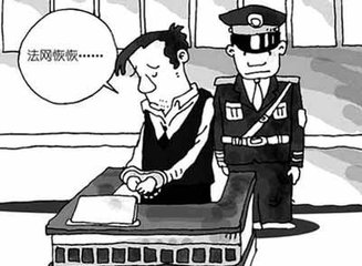 什么情况构成刑事拘留 什么情况构成刑事拘留罪