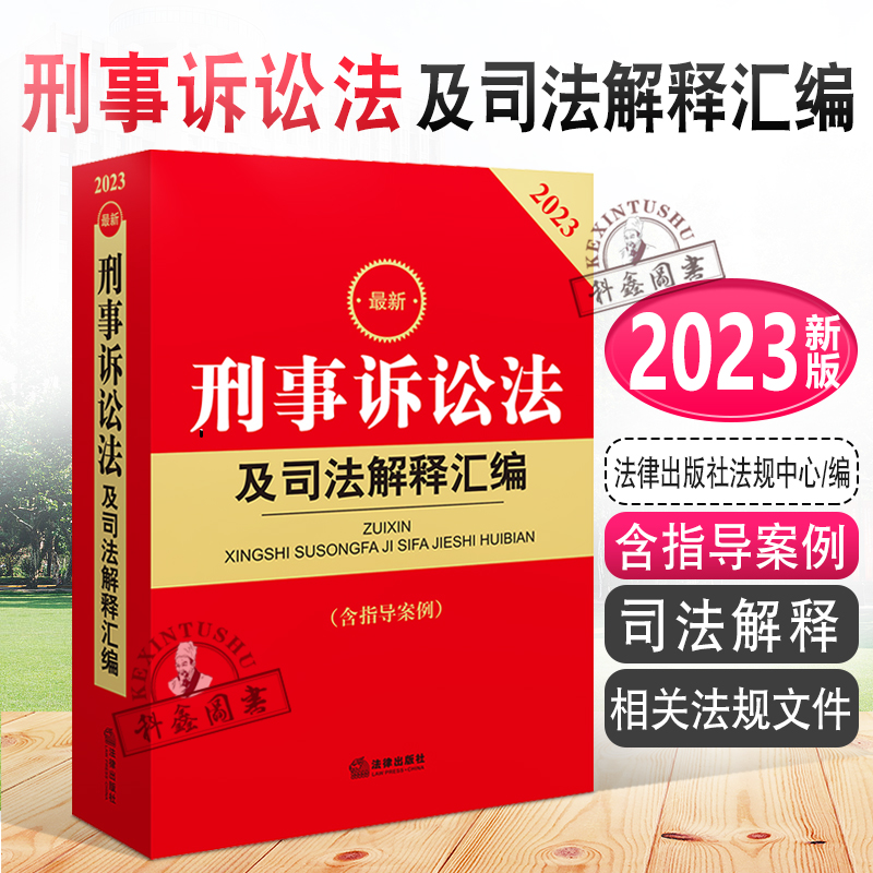 刑事诉讼法279条 刑事诉讼法279条第二款