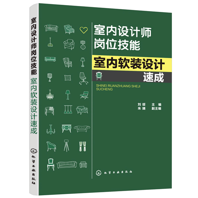 室内装修设计师自学 室内装修设计师自学教程