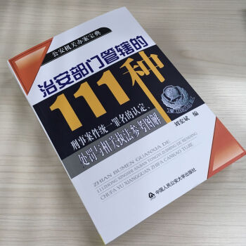 刑事案件转为治安案件 刑事案件转为治安案件的处理