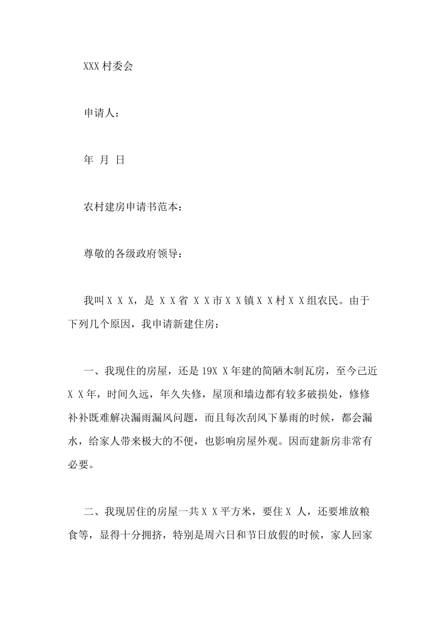 刑事赔偿申请书范文 刑事诉讼民事赔偿申请书