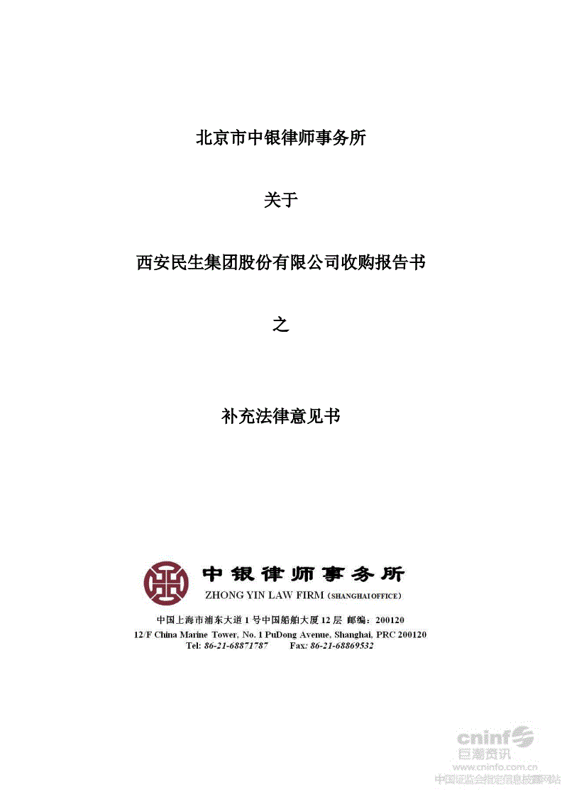 律师刑事意见书 刑事辩护律师法律意见书