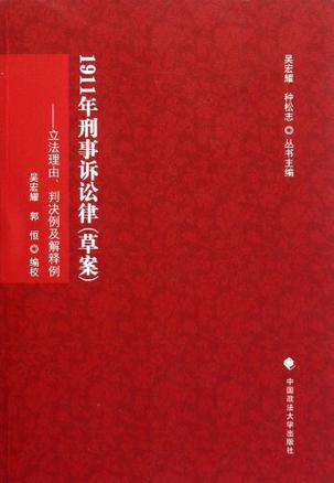 1979年刑事诉讼法 1979年刑事诉讼法中国人大网