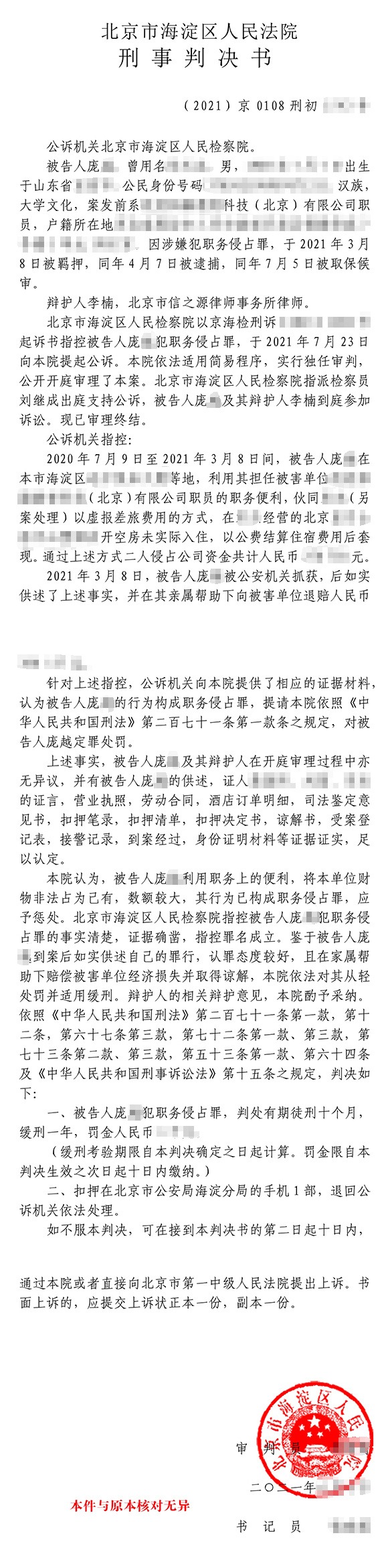 缓刑属于刑事处罚吗 缓刑案底几年可以撤销