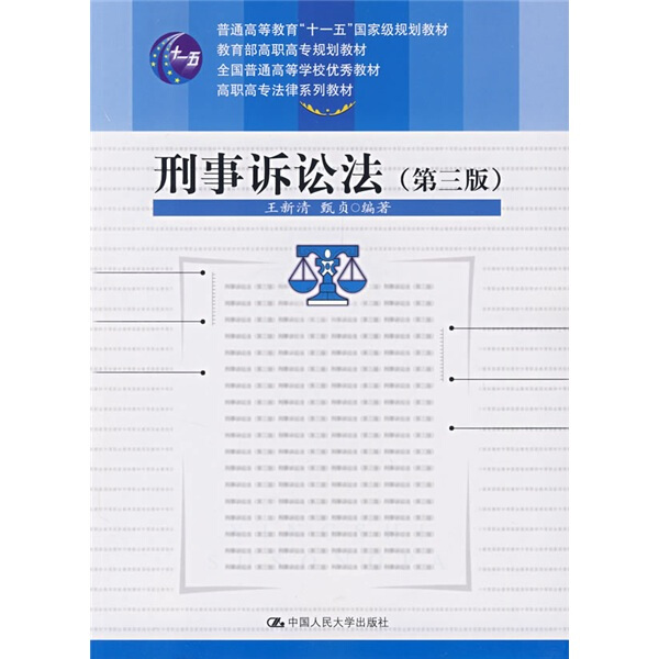 刑事诉讼法第七十七条 中华人民共和国刑事诉讼法第七十七条