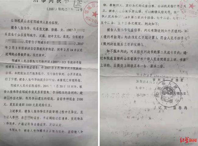 刑事犯罪记录 刑事犯罪记录一定期限后可以消除吗