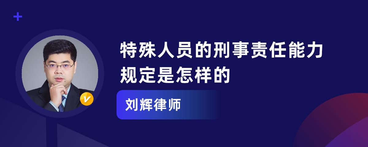 刑事责任能力划分 刑事责任能力划分案例