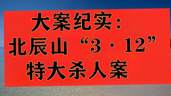 中国诡异刑事案件 中国诡异刑事案件视频