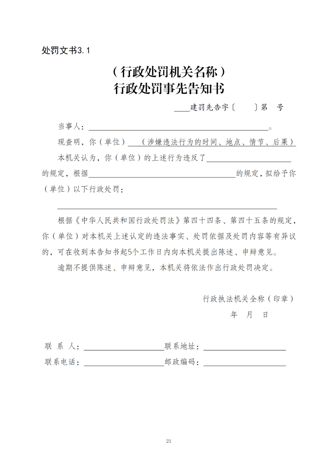 刑事处罚和行政处罚的区别 行政拘留和刑事拘留的区别是啥