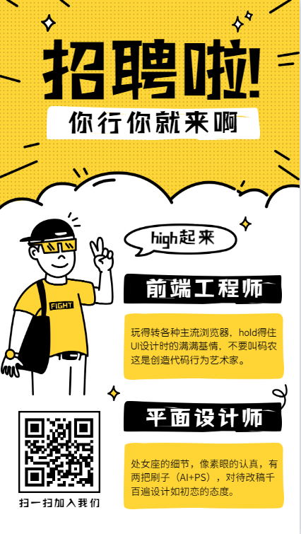 设计师招聘文案 招聘设计师的文案