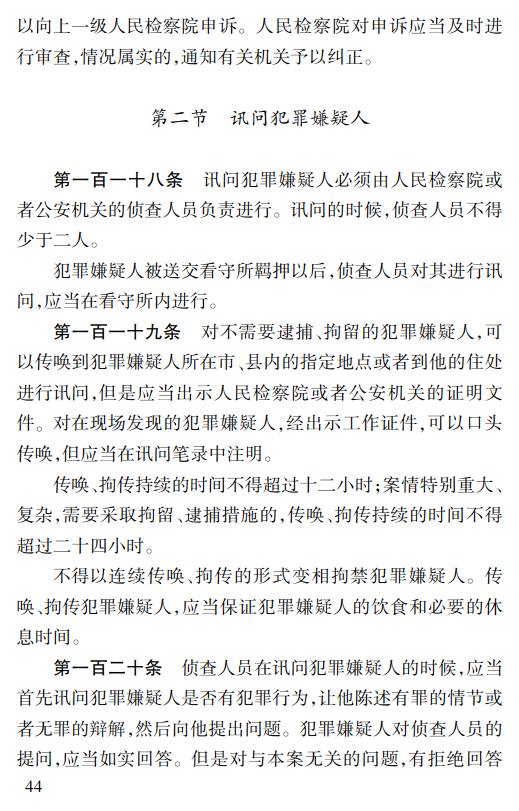 刑事诉讼法第160条 刑事诉讼法第七十五条怎么判