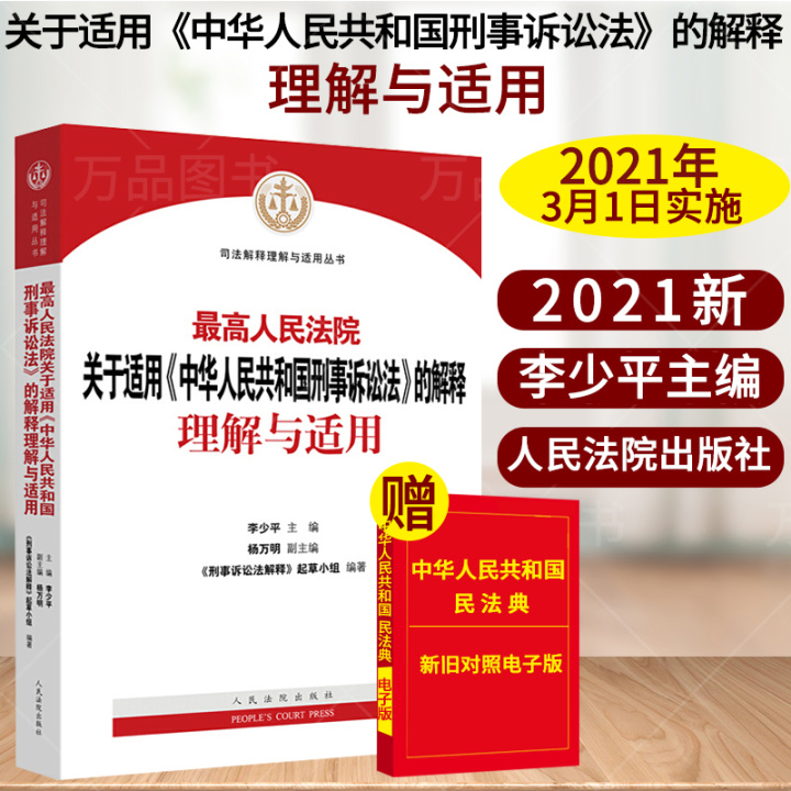 刑事附带民事赔偿项目 故意伤害刑事附带民事赔偿项目