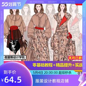 服装设计师自学 服装设计师自学课程