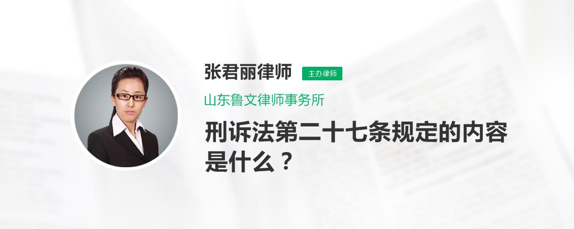 中国刑事法第80条 中国刑事法第80条规定