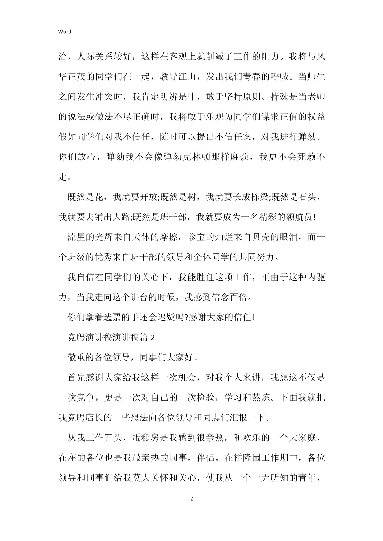 设计师演讲稿 设计师演讲稿600字