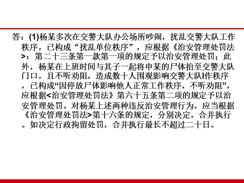 刑事案件转治安处罚 刑事案件转治安处罚的法律依据