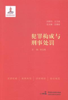 刑事处罚年龄 刑事处罚年龄下调