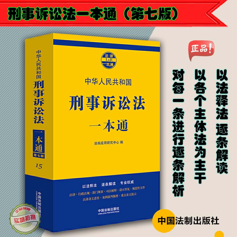 刑事诉讼法解释2019 刑事诉讼法解释2021新旧对照