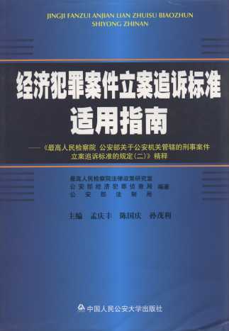 刑事案件立案时间规定 刑事案件立案时间规定及法律依据