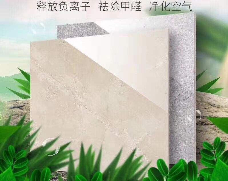 负氧离子瓷砖 负氧离子瓷砖功效与作用