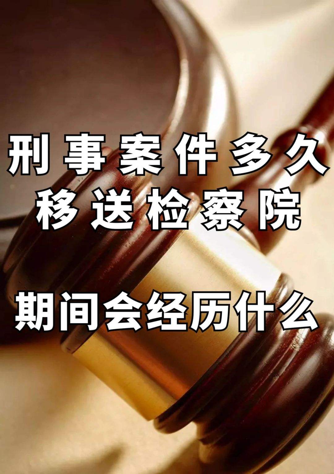 拒不移交刑事案件罪 拒不移交刑事案件罪 管辖