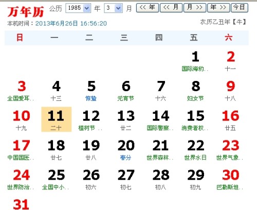 2月4号是什么星座 阳历2月4号是什么星座