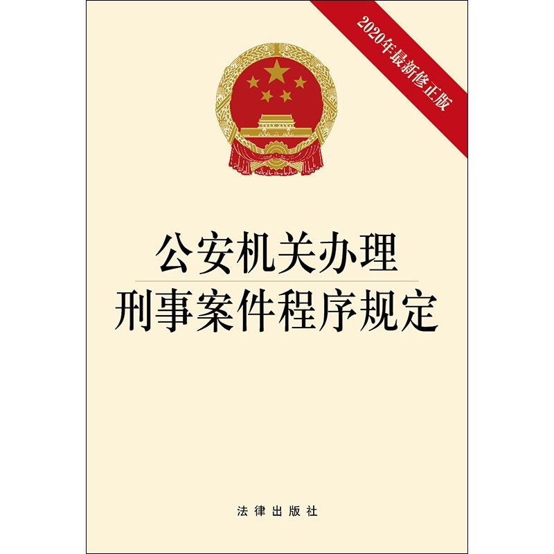 刑事案件普通程序 刑事案件普通程序审理期限一般要多久