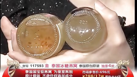 泰国金城燕窝 泰国金顺泰燕窝