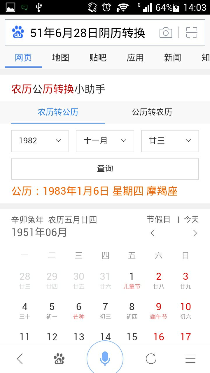 1983年农历11月11是什么星座 农历1983年11月12日是什么星座?