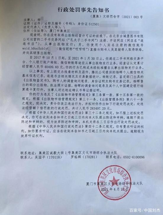 发布已被处罚 涉嫌违规被停用