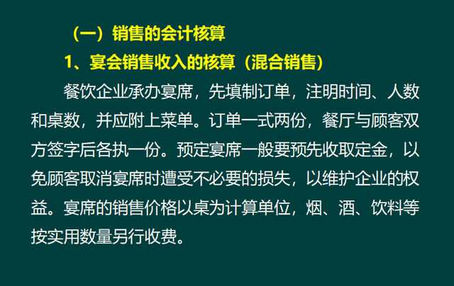 销售会计 销售会计属于会计吗