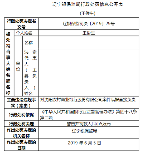 行政警告处罚 行政警告处分影响一生