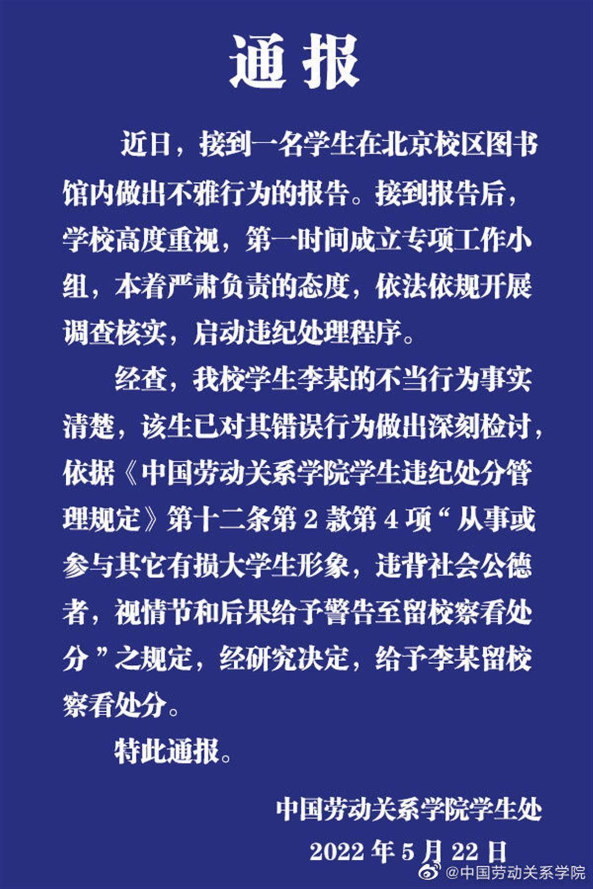 猬亵的治安处罚案例 猬亵是属于刑事案件吗